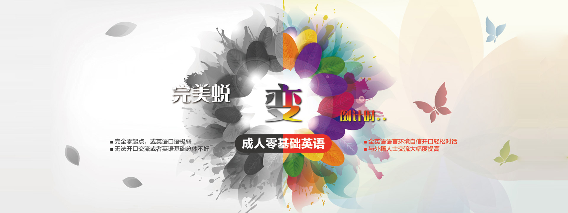 沃尔得国际英语
