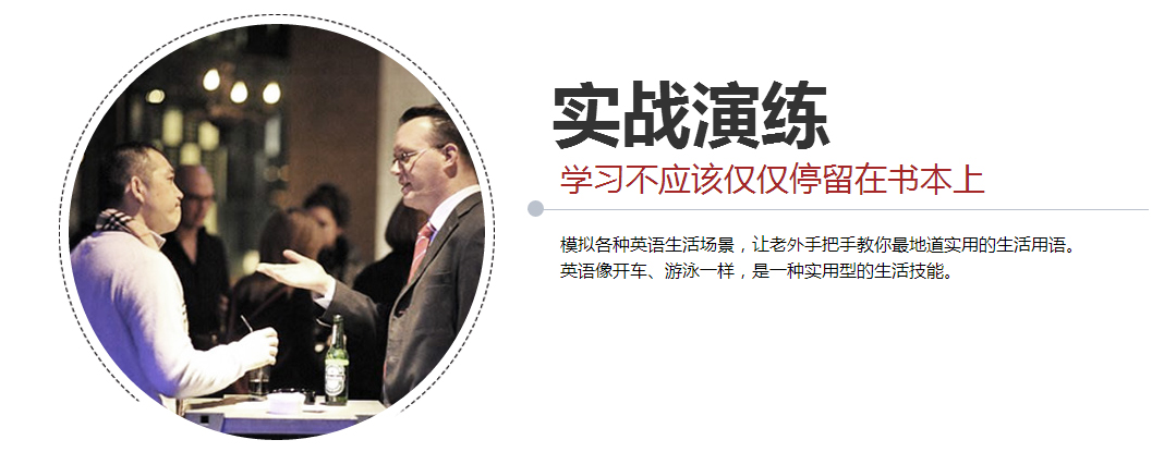 沃尔得国际英语