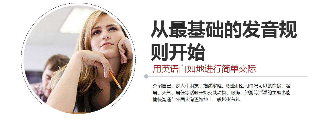 沃尔得国际英语