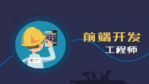Web前端促进班