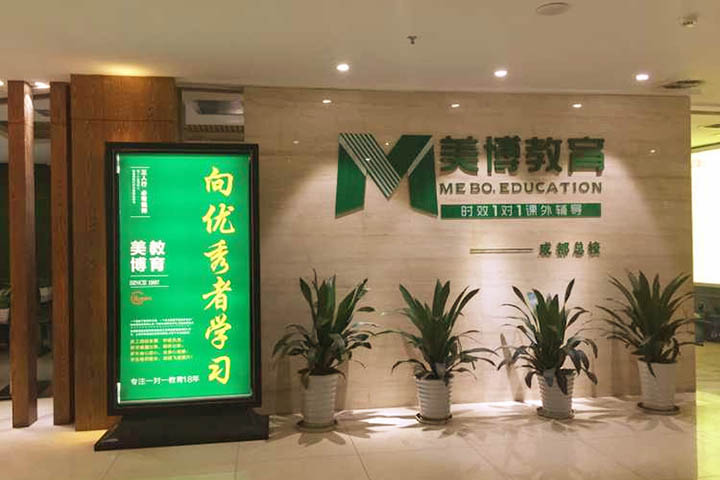美博教育