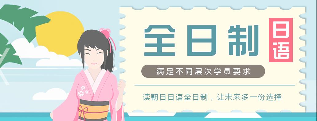 无锡朝日教育培训学院