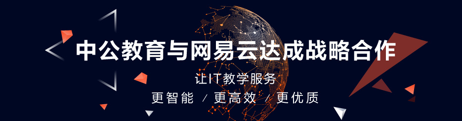 中公优