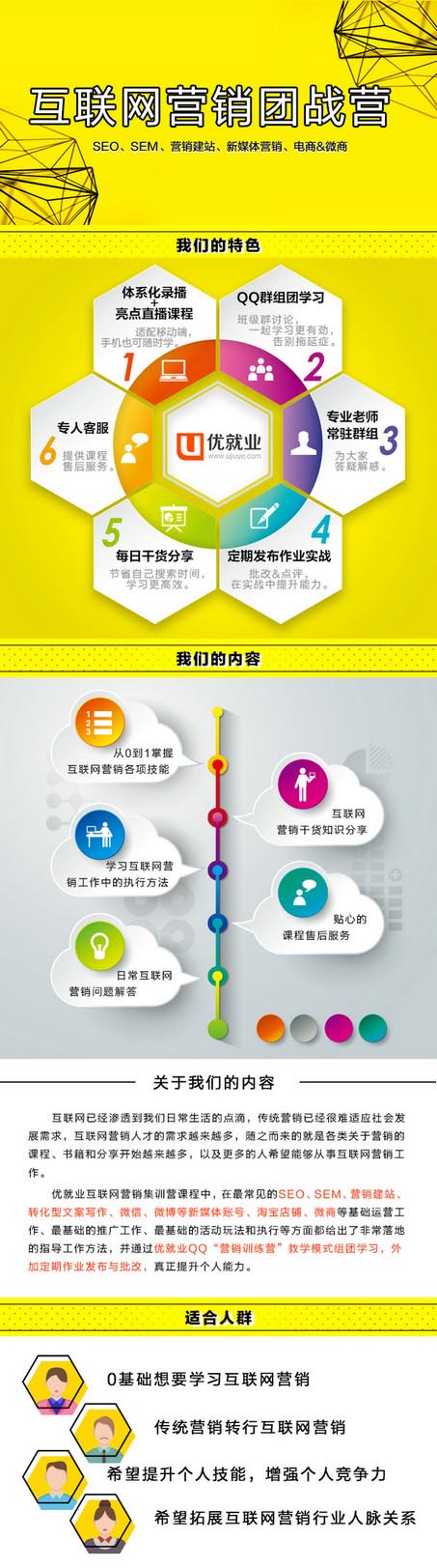 中公优
