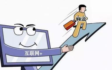 物流业