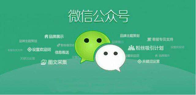 微信公众号运营班
