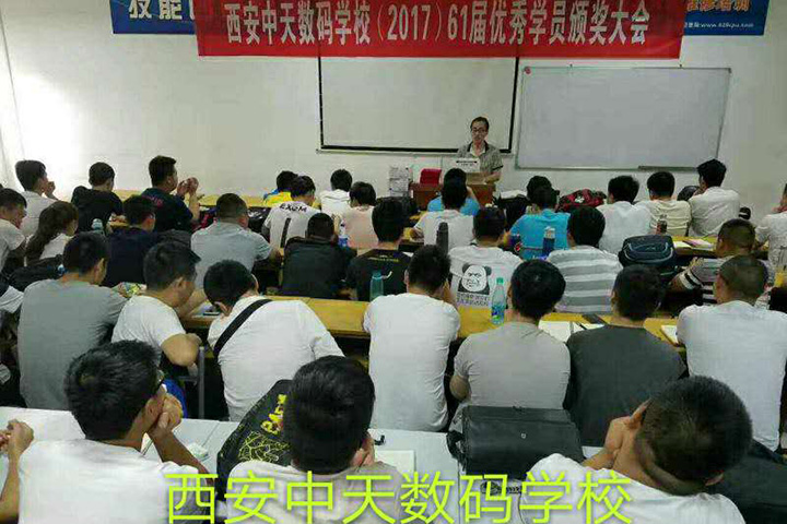 学员颁奖大会