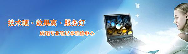 电脑维修
