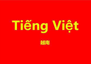 越南语培训