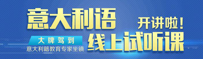 意大利语