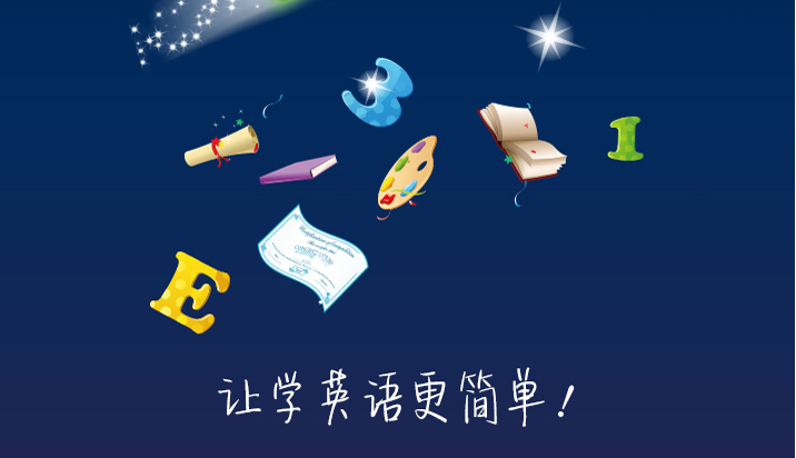 如何正确的从零开始学英语