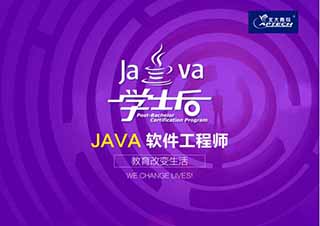 JAVA工程师