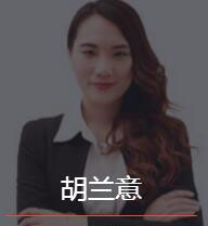 南京新时代化妆学校特约主讲老师新时代_胡兰意老师