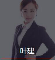南京新时代化妆学校特约主讲老师新时代_叶建老师