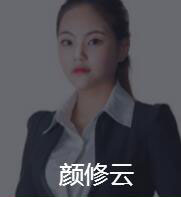 南京新时代化妆学校特约主讲老师新时代_颜修云老师