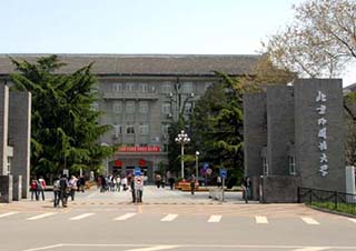 北京外国语大学网络学院