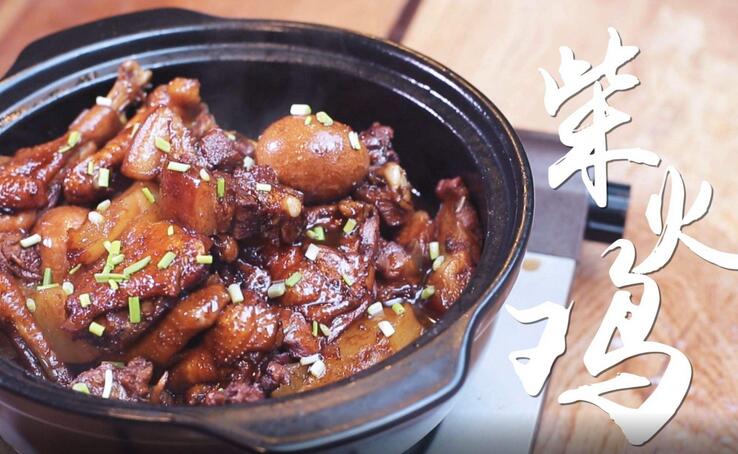 柴火鸡