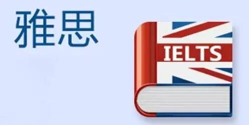 雅思IELTS1对1vip冲刺班