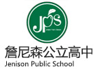 上海詹尼森国际培训学校