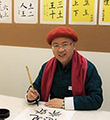 苏州新鸿书院培训学校特约主讲老师书法老师于老师