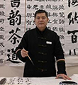 苏州新鸿书院培训学校特约主讲老师书法老师胡老师