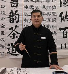 武汉新鸿书院特约主讲老师书法老师:胡老师