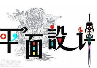 平面设计零基础班