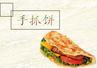 合肥真口味餐饮