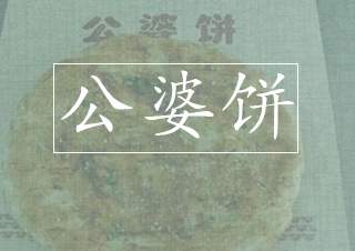 合肥真口味餐饮