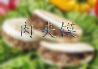 合肥真口味餐饮