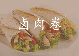 合肥真口味餐饮