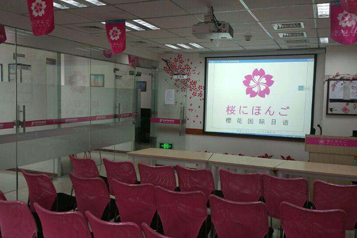 樱花国际日语课堂环境