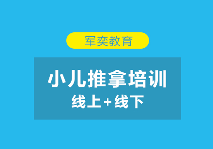 上海君奕培训学校