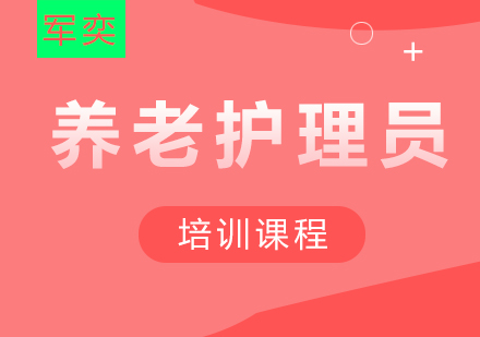 上海君奕培训学校