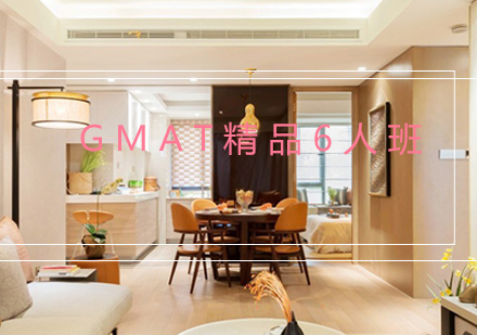 GMAT精品6人班