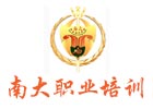 广东南大职业培训学院