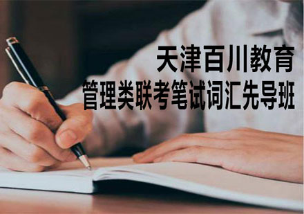 天津百川教育