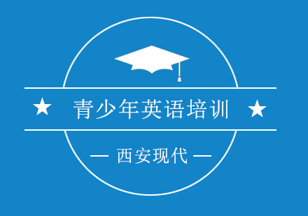 西安现代日韩语培训学校