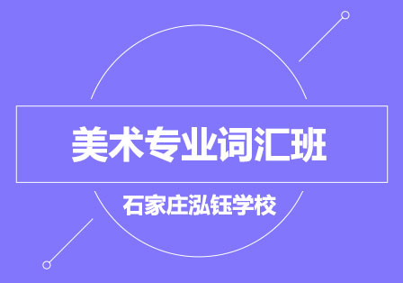 泓钰学校