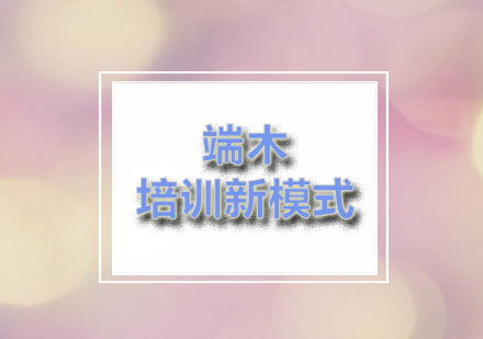 郑州端木幼师培训学校