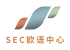 天津EAU全欧小语种_sec