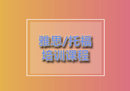 西安燕楚教育