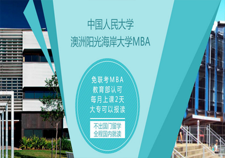 澳洲阳光海岸大学MBA学位班