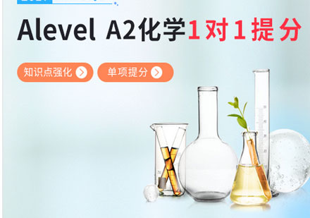 level化学综合备考单项提分班