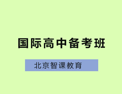 北京智课教育