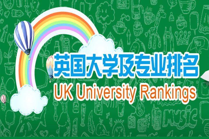 英国大学名校申请