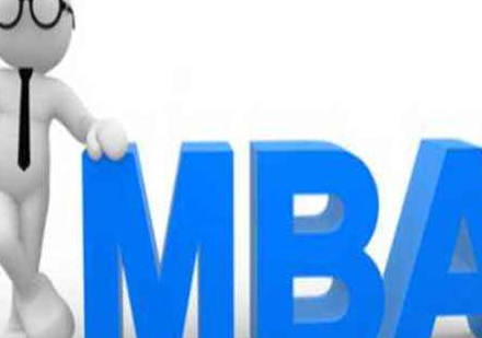 MBA管理课程培训