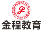 上海金程金融学校