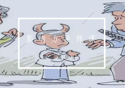 企业内训课