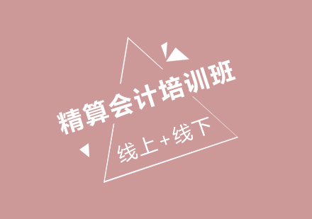 南昌仁和会计培训学校